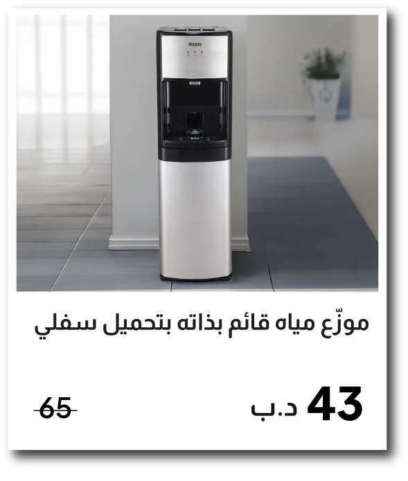 BH26-SD-IB-Milano Free Standing Bot