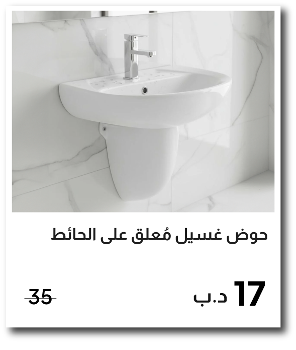 BH26-SD-IB-MILANO WALL HUNG W