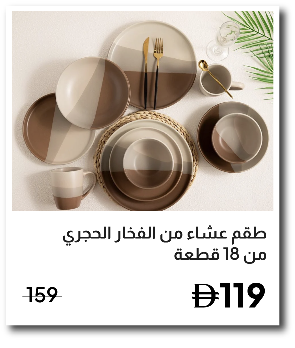 U26-SD-IB-Angelika 18-Piece Stone