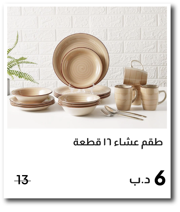 BH26-SD-IB-Apollo 16-Piece Hand Pai