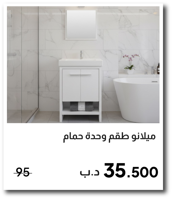 BH26-SD-IB-Milano Zonie Vanity Hs1