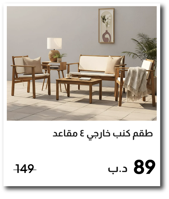 BH26-SD-IB-Rozana 4-Seater Sofa Se