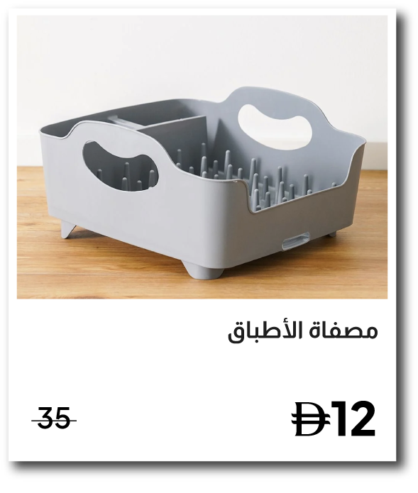 U26-SD-IB-AW24 Qlux Aliza Dish Drai