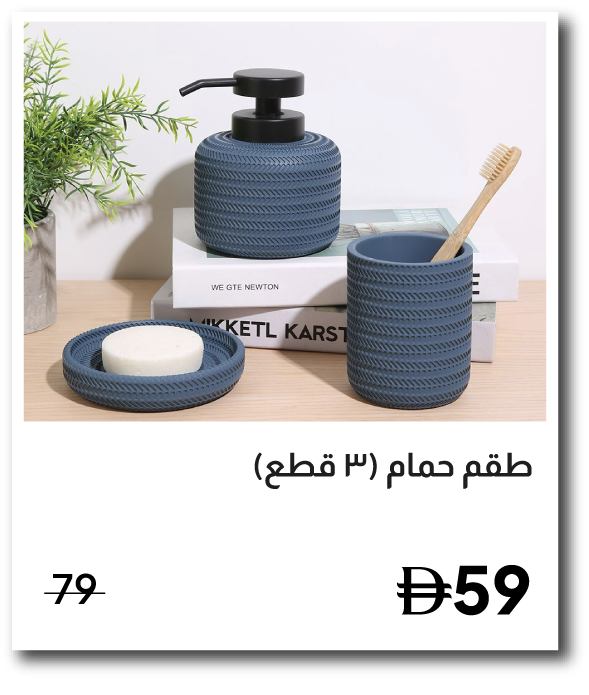 U26-SD-IB-Velora Bath Set C 7.2 X 