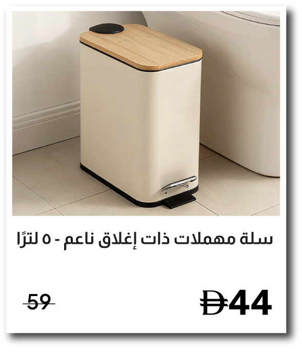 U26-SD-IB-Velora 5L Soft Close Bin 