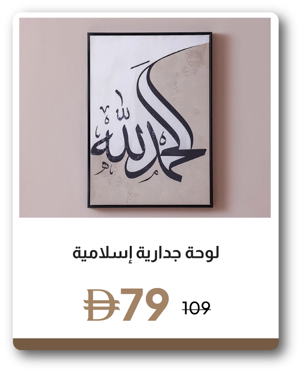 U26-HDD-IB-Jannah Alhamdulillah Pri