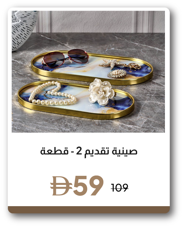 U26-KwD-IB-Elizabeth 2-Piece Servin