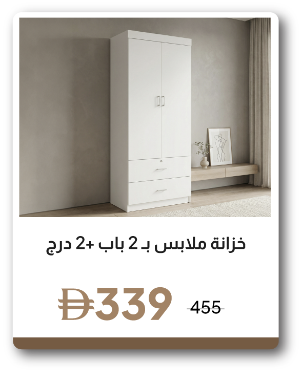 UPR26-SD-2 Door + 2 Drawer Wardrobe