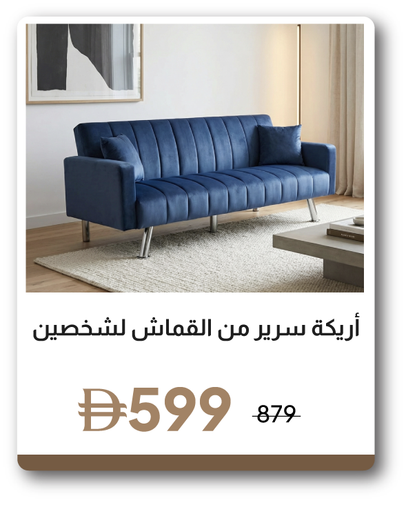 UPR26-SD-2-Seater Fabric Sofa Bed