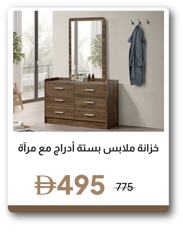 UPR26-SD-6-Drawer Dresser W Mirror