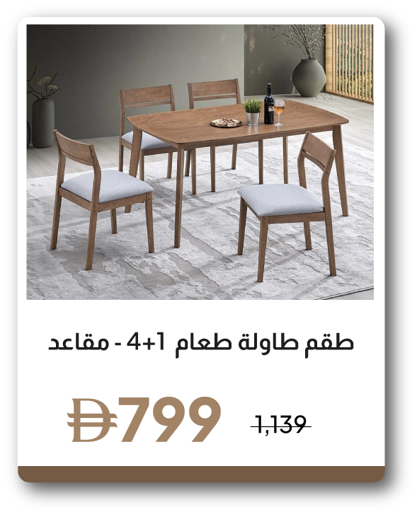 UPR26-SD-1+4-Seater Dining Set