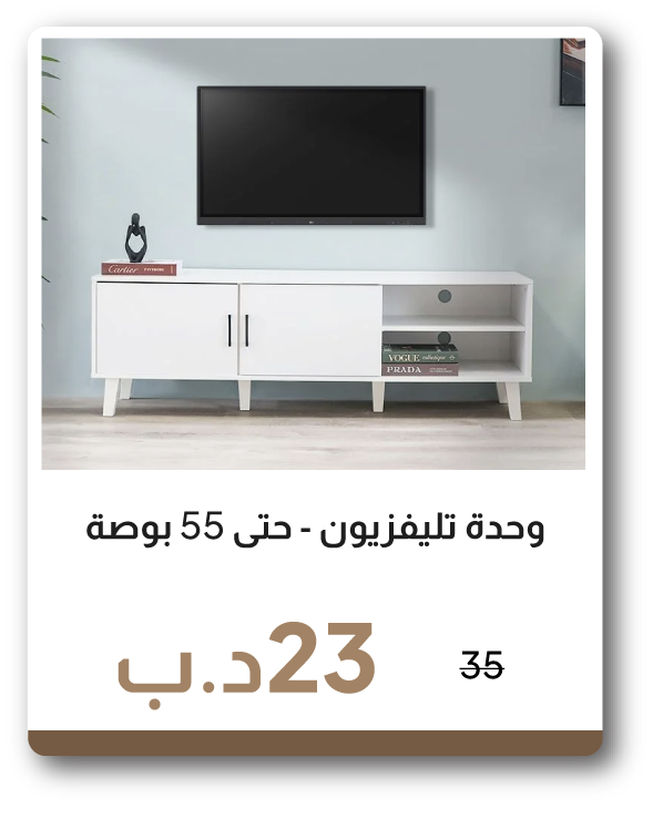 PRB26-SDF- TV Unit up to 55 Inch