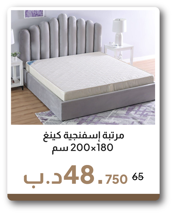 PRB26-SDF-King Foam Mattress