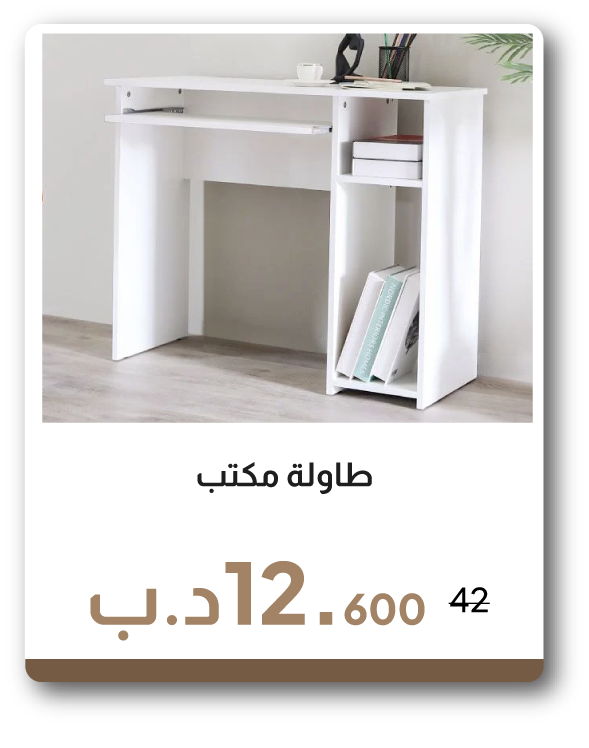 PRB26-SDF-Office Table