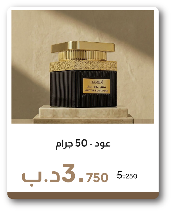 PRB26-SDK-Oud - 50 gm Black