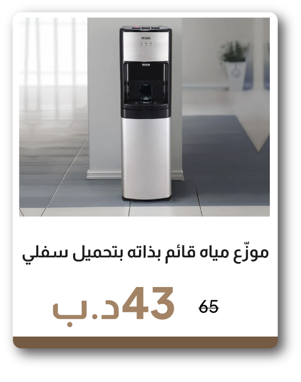 PRB26-SDK-Loading Water Dispenser