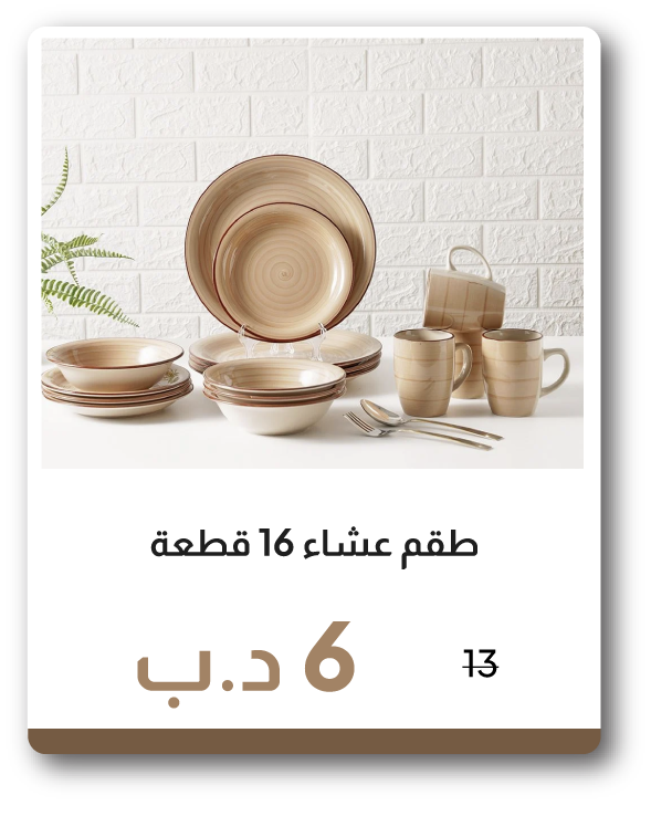 PRB26-SDK-Apollo 16-Pc Dinner Set