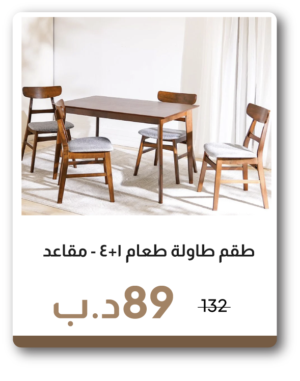 PRB26-SDF-1+4-Seater Dining Set