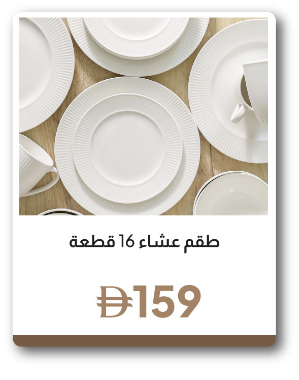 SFFU26J-SD-C&C-16-Pc Dinner Set