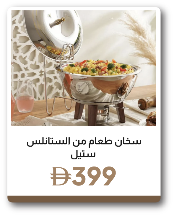 SFFU26J-SD-C&C-S S Chafer