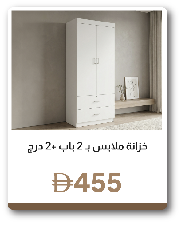 SFFU26J-SDF-2 Door+2 Drawer Wardrob