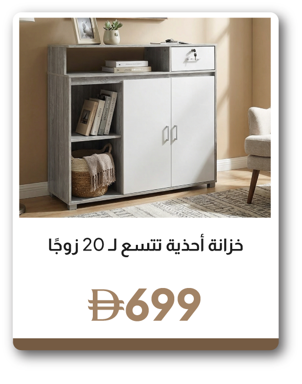 SFFU26J-SDF-20-Pair Shoe Cabinet