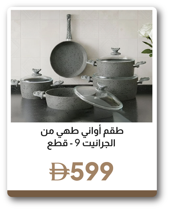 SFFU26J-SD-C&C-9Pc G Cookware Set