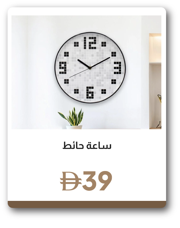 SFFU26J-SD-C&C-Wall Clock