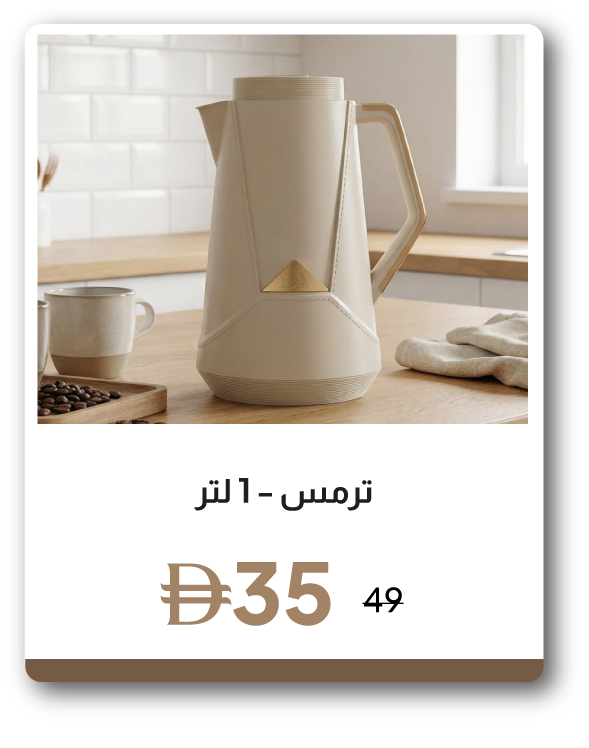 PRU26-SD-C&C-Flask - 1L