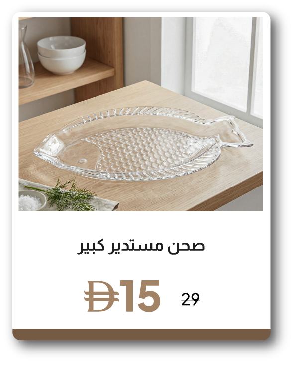 PRU26-SD-C&C-Large Round Plate