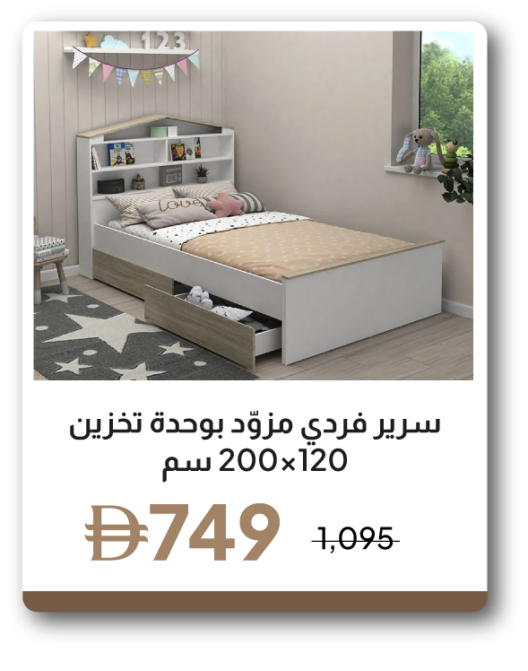 UPR26-SD-Single Bed with Storage