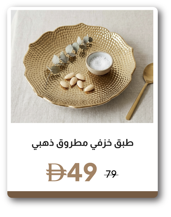 PRU26-SD-C&C-Ceramic Gold Plate