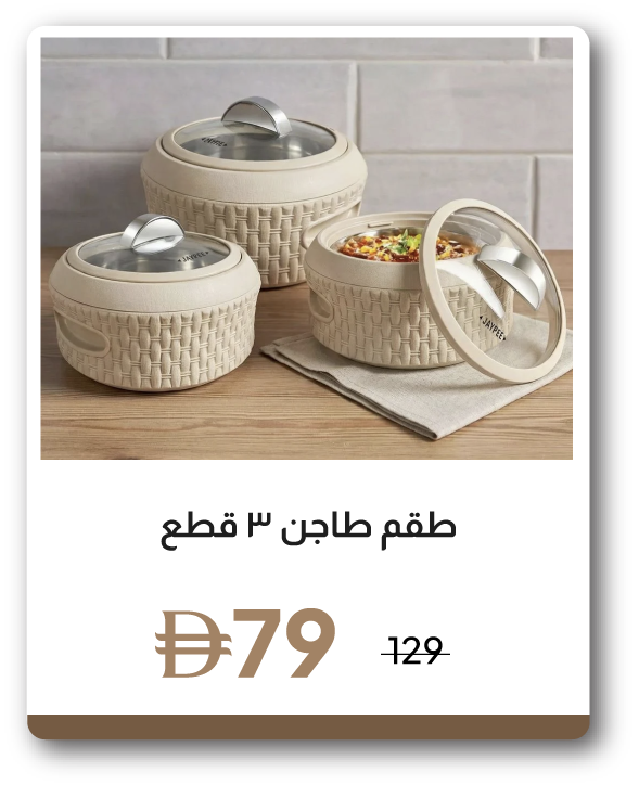 PRU26-SD-C&C-3-Pc Casserole Set