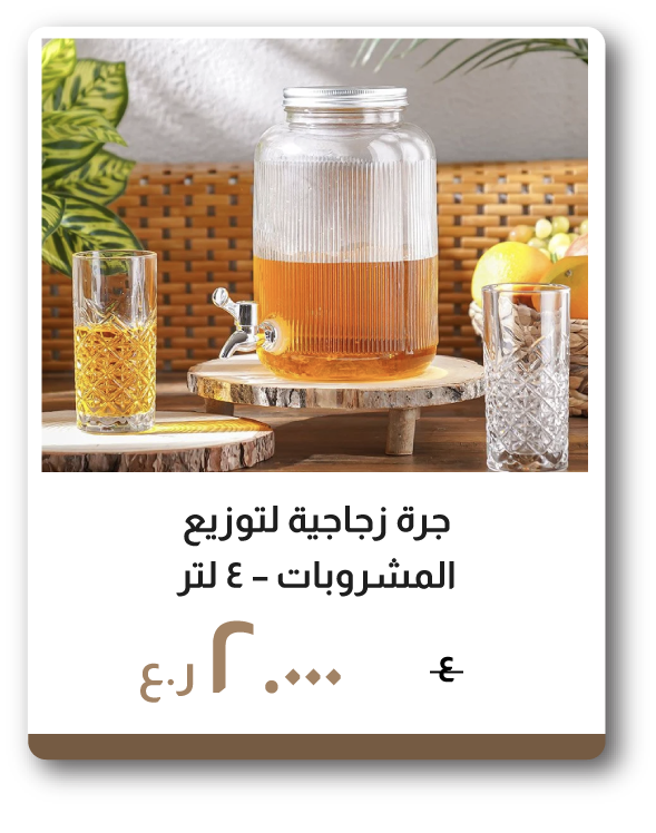 PRO26-C&C-Glass Beverage Dispenser