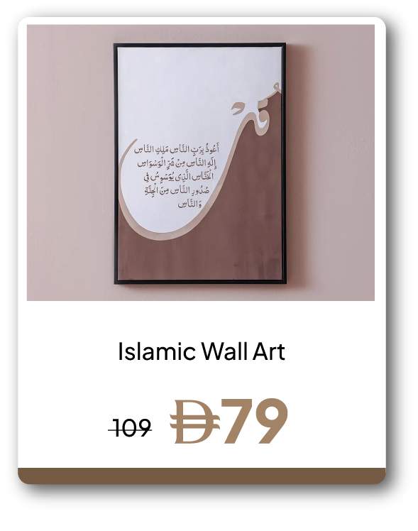 U26-HDD-IB-Jannah Surah An Nas Pri