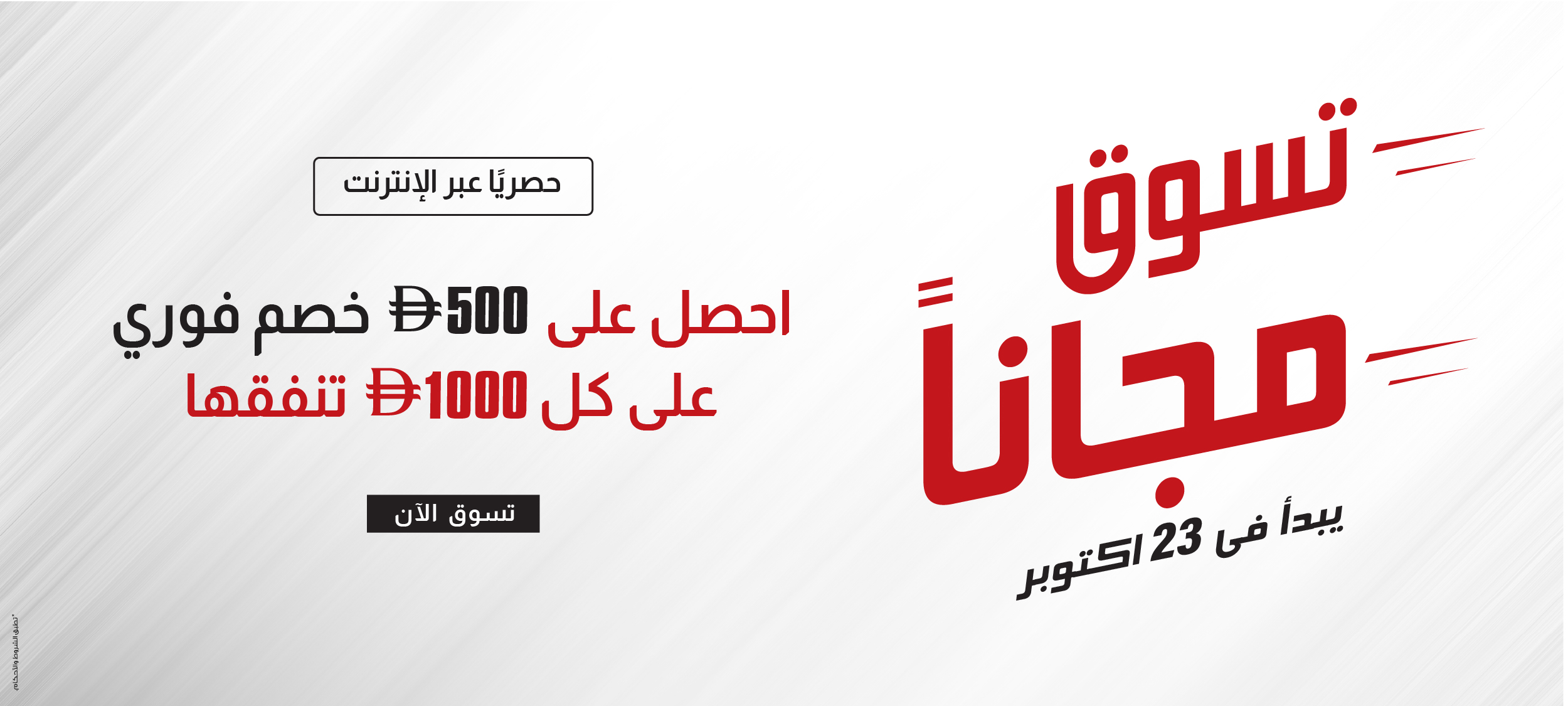 SFFU25-Oct-MB-PromoHP