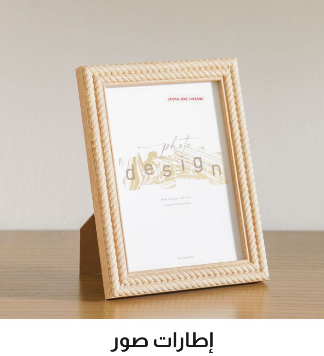 UAE25-DC-Wall Arts-3B-Photo Frame