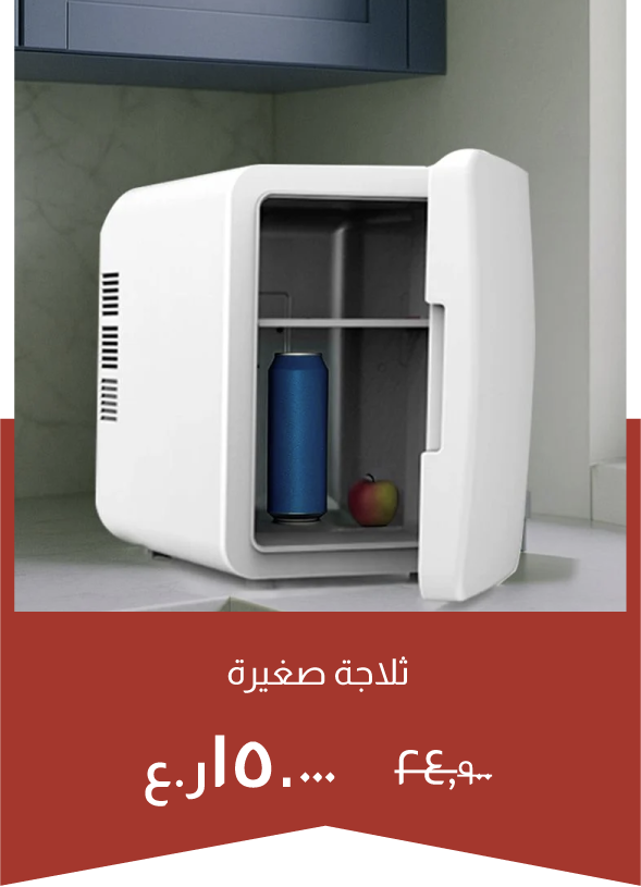 YECSO25-SD-Mini Fridge