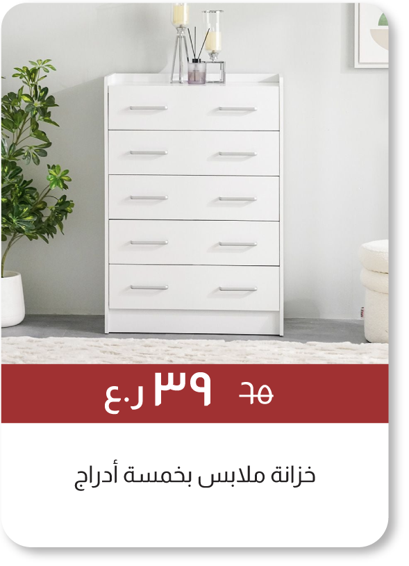 BRSO25-SD-Chest of 5 Drawers