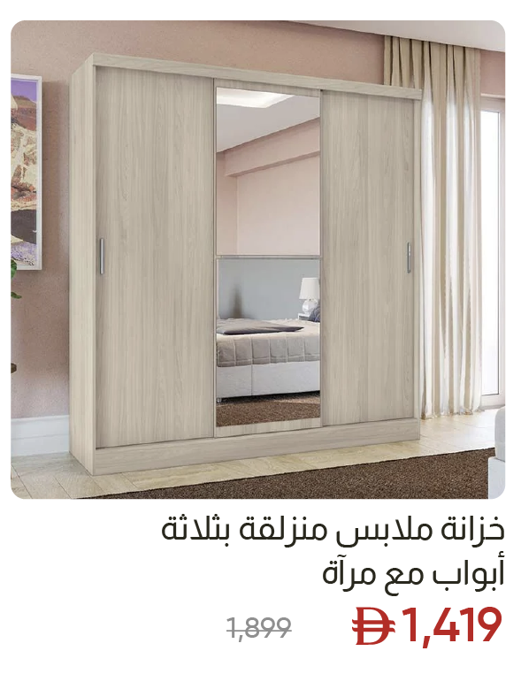 EHU-SD-3-Door Sliding Wardrobe