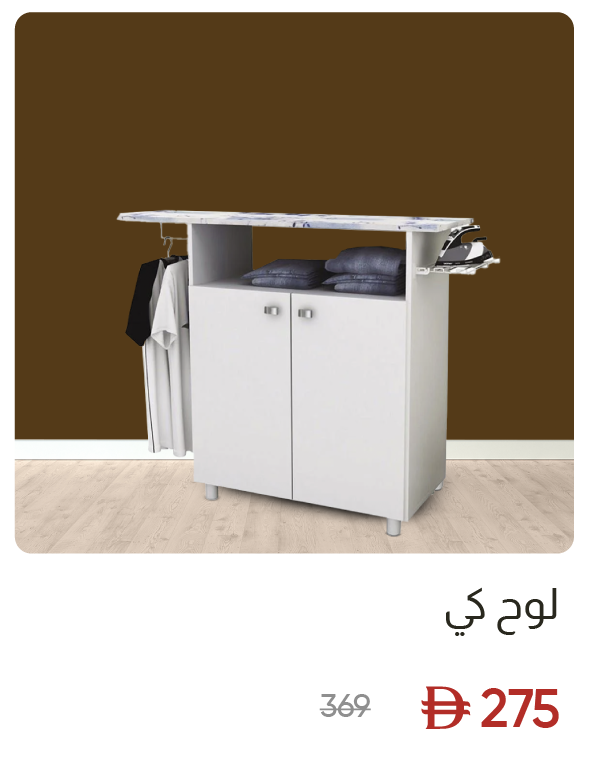 EHU-SD-Ironing Board