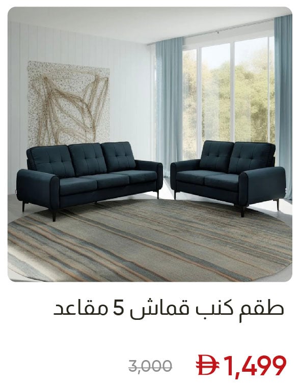 EHU-SD_5S Fabric Sofa Set
