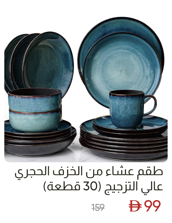SSU-SD-30P Stoneware Dinner St