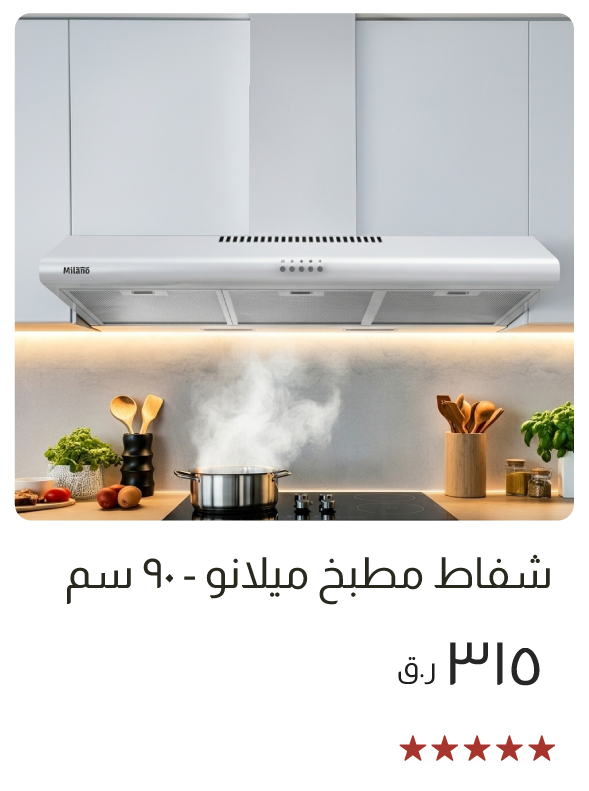 BSOQ-SD-Milano Kitchen Hood - 90 cm