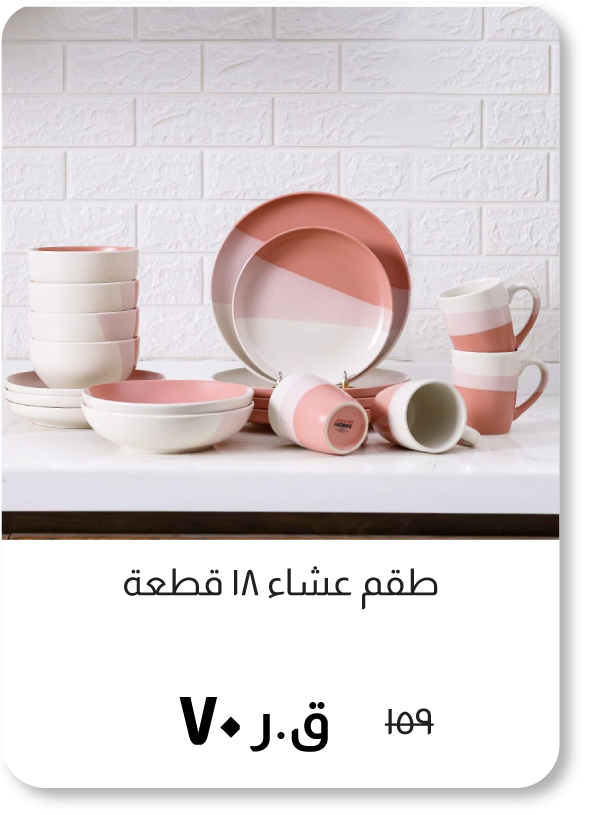 BOQ25-SD-18-Pc Dinner Set