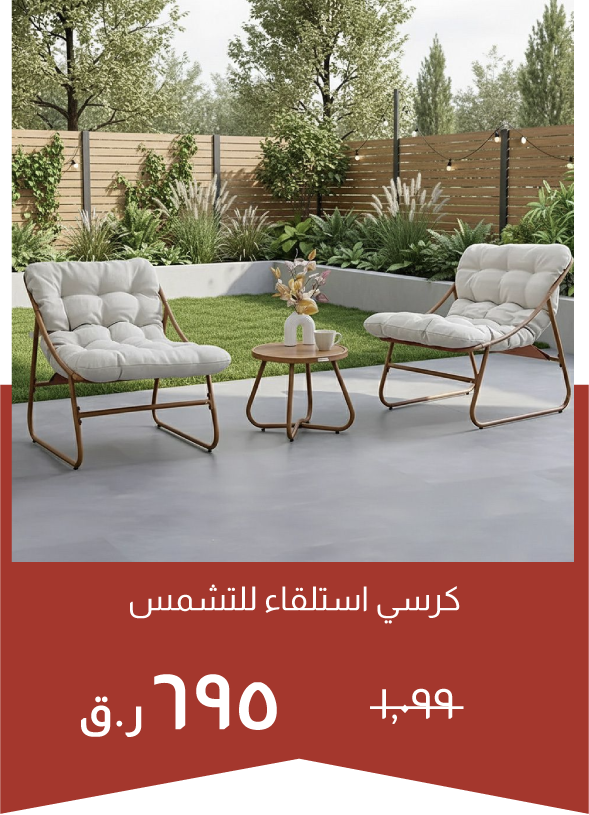 NYOQ25-SD- 1 + 2-Seater Balcony Set