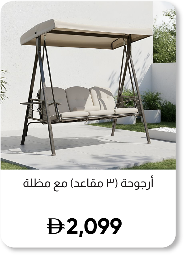 SFFU25-Oct-1k Disc-3S Swing WCanopy
