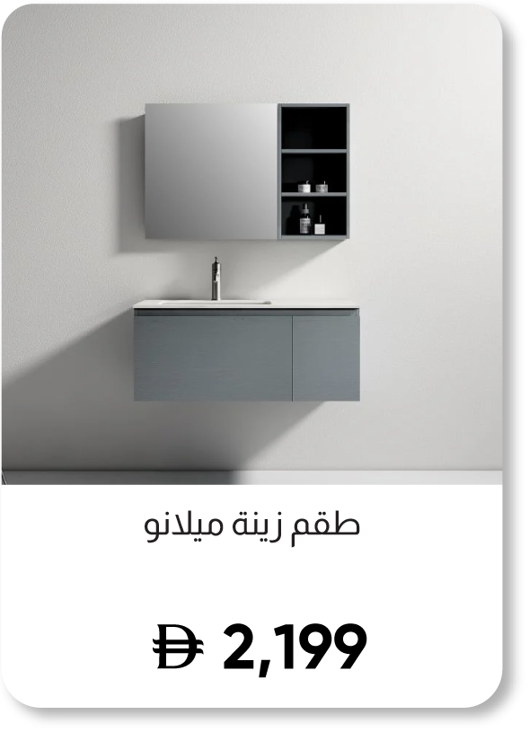 SFFU25-Oct-1k Disc-Milano Vanity St