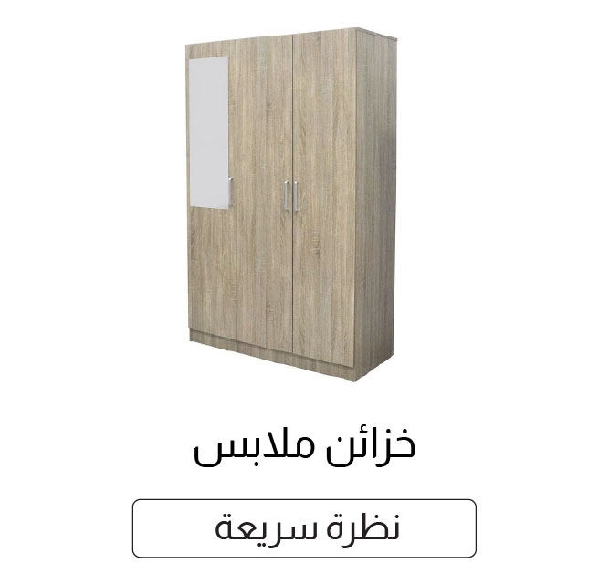 U25-BR LP-SBC-Wardrobe