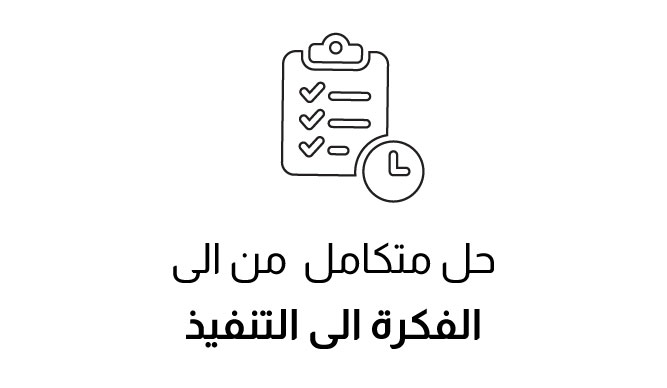 U25-LS-4B-End to End Solution Form